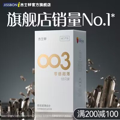 19.9💵  杰士邦零感爆款避孕套30只)k22udxoTela)/ CZ11//