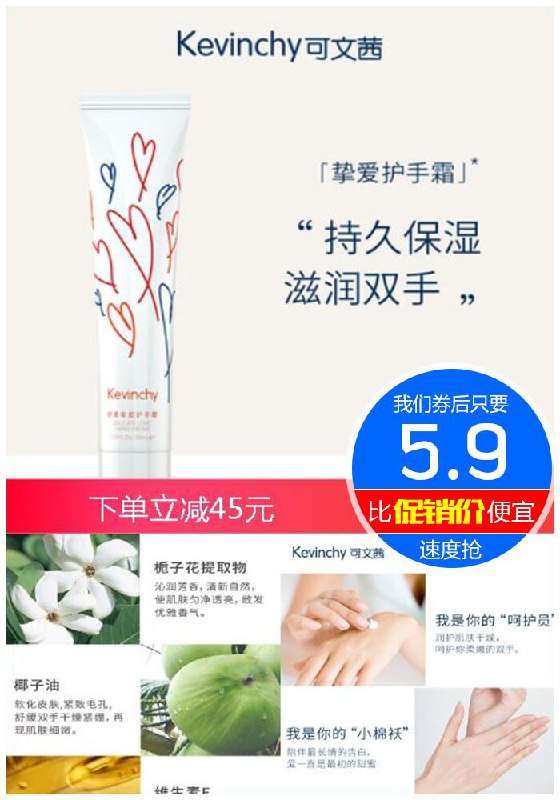 【限领5张】可文茜护手霜滋润保湿美白原价50.9元【券后5.9元】包邮