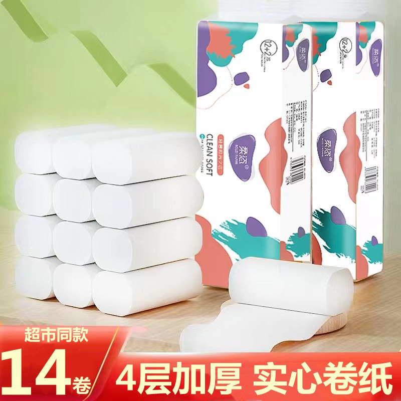 0点下单先领券6.9元  稳定签到柔恣家用实惠无心卷筒纸*14卷(8iGC2LaeHKq)/