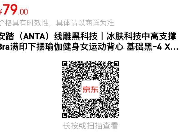 商品下79-50券专区如图凑200-20券plus 1500-120补贴后1.25亓 全品抵扣 m.fanli.me