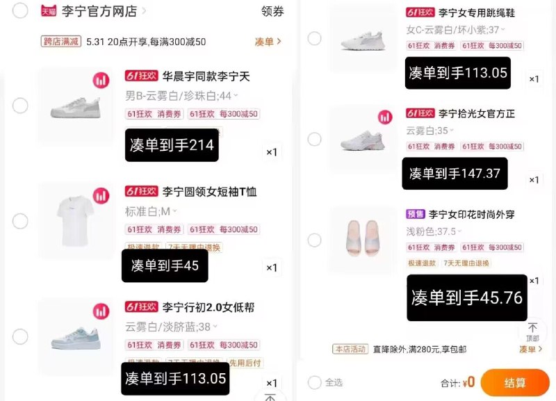 6、最后一步 加购1件【李宁】运动凉鞋女)htFEdp7j1tw)/ CZ11/全品券 d.618day.com/618
