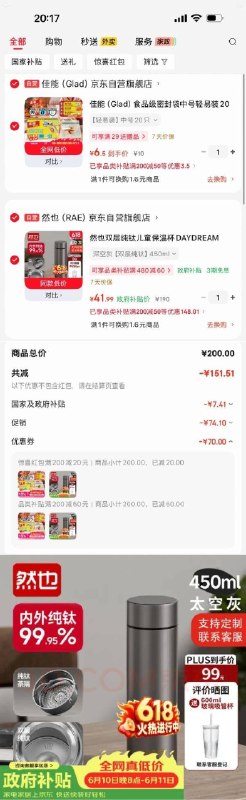 200-20惊喜 紅包