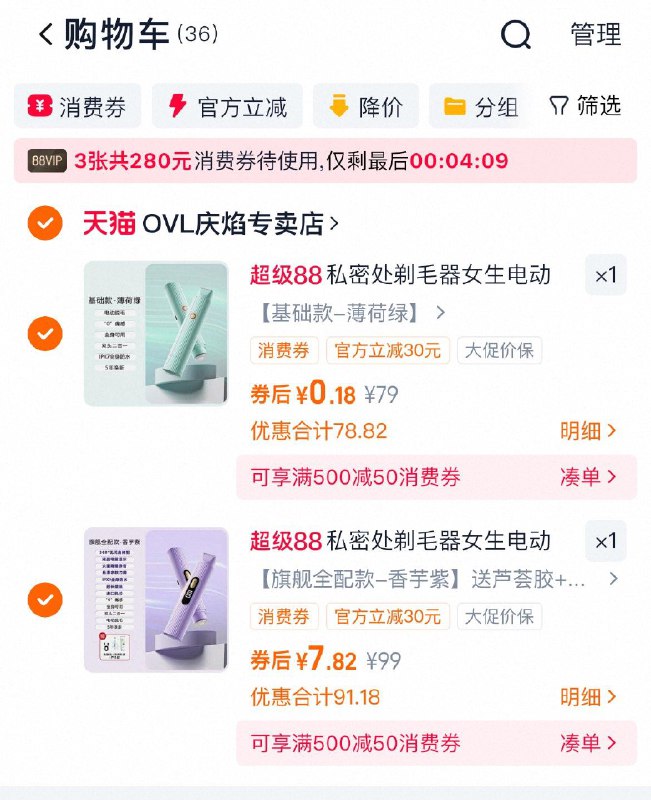如图选项各拍1件 8亓OVL 剃毛器刮毛刀1/ CZ6915 9/k5ie4k0CppF//://