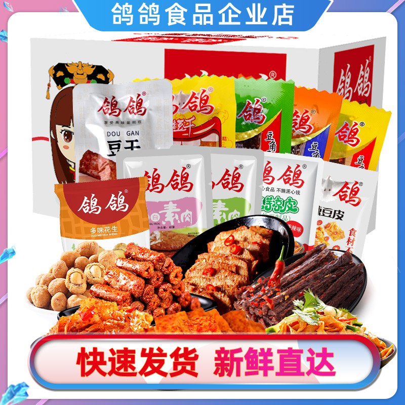 17.9元 干辣条零食大礼包1kg(eUwUc7UZQgf)/