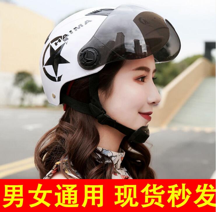 电动车头盔男女四季通用电瓶车头盔女款夏季防晒安全帽【在售价】24.8元【卷后价】16.8元