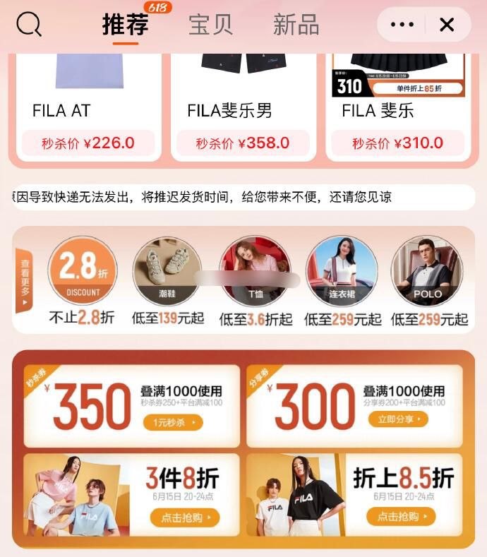 1-FILA斐乐网店首页1000-200分享券/15点有1000-250有价券(oX6m2nULXly)