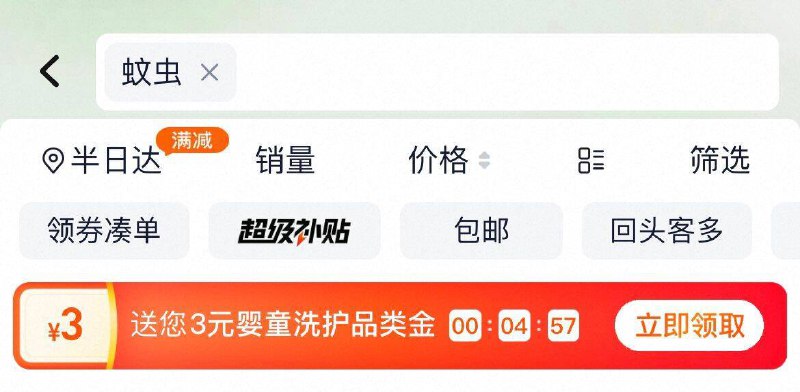 猫超首页搜“蚊虫”领3卡-用3卡，vip到手8.9亓【子初】电热蚊4液1器~右上角进“陶淦帀”拍~9/DYfb4QOmYz5// AA11