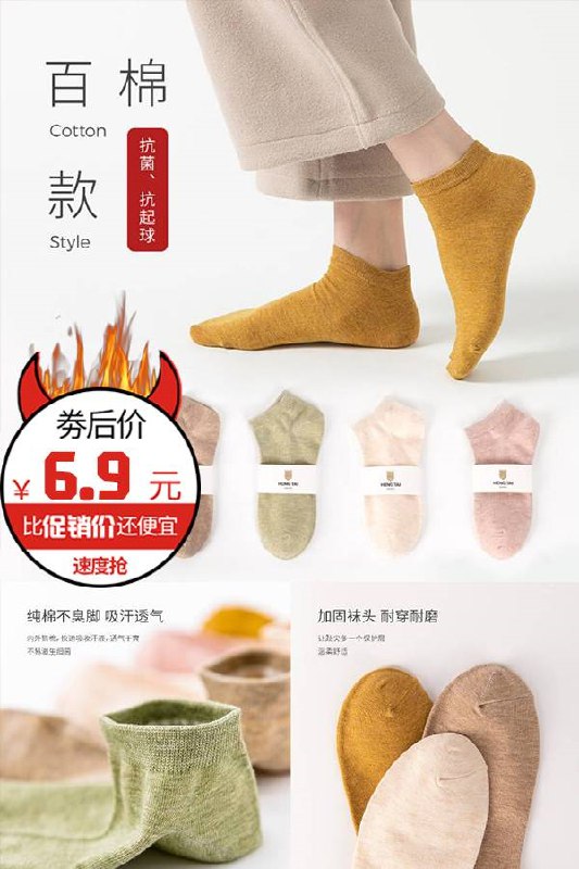 3，拍1件恒泰女式短袜5双棉袜(wHJn2mmt9r7)/   以上一起共84亓