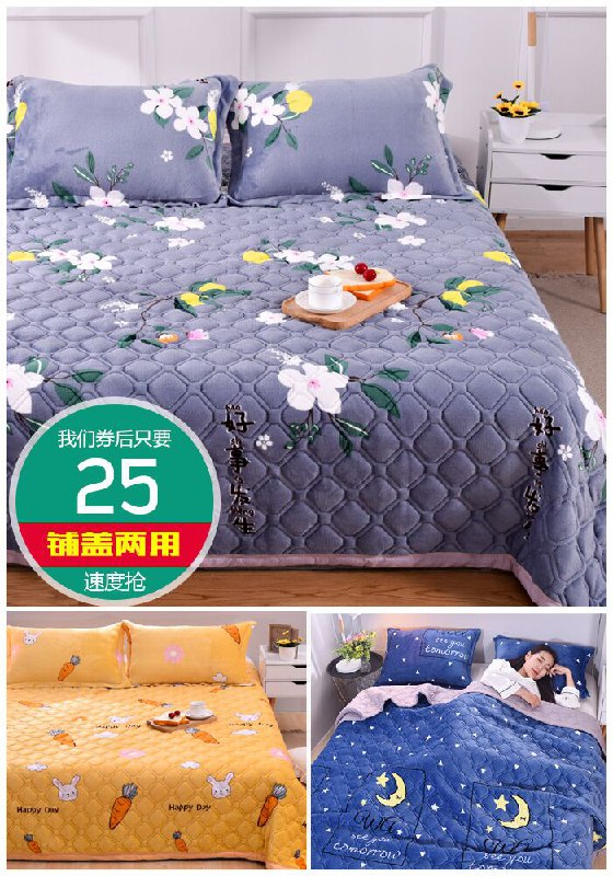 【铺盖两用】冬季法兰绒面毛毯床单原价35元【券后25元】包邮