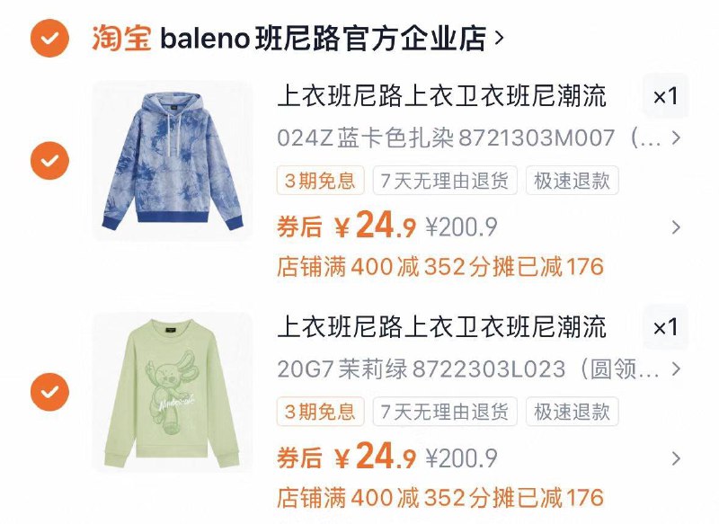 领页面352卷，拍2件24/件，过淘金币22/件班尼路卫衣/ CZ5792 9/CUen4iLzvwf//://