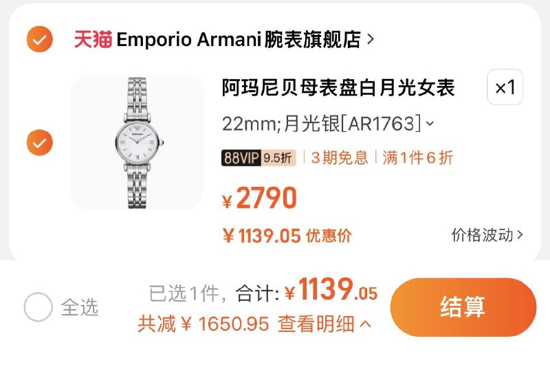 1199亓 Emporio /Armani腕表旗舰店如有88vip 拍下1139亓阿玛尼白月光手表女AR1763/ CZ3457  dl480.kuaizhan.com/?BswSWVO07ka /:/ CA1371/