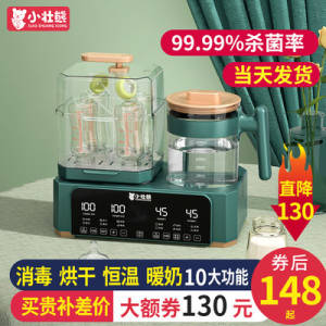 69元 【小壮熊】升级版恒温调奶器玻璃热水壶温奶器(iUsV2ukPwLy)/
