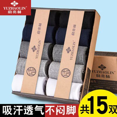 0点开始 19.9💵俞兆林短袜中筒袜透气袜15双)o7sDdoPIjin)/ CZ11//