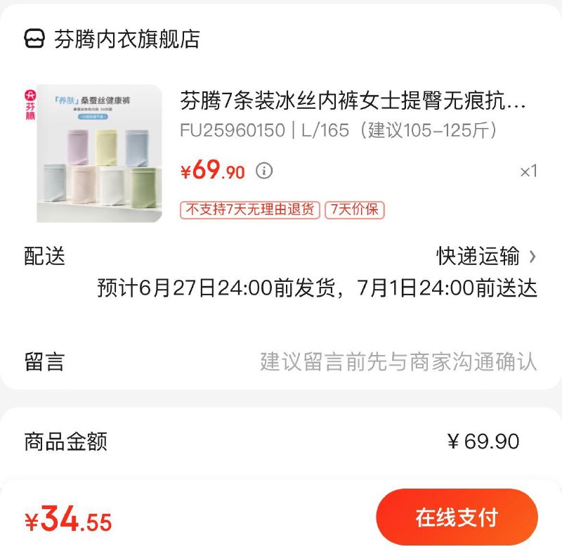 跳app 够物袋領50-10券