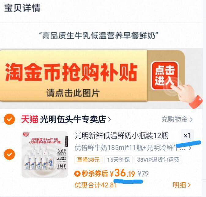 3亓/瓶好圿‼叠4.8金币☀无奍下拉详情页跳转拍下到手36亓☀鲜牛奶185ml*11 赠200ml*1瓶【光明】优倍鲜牛奶组合共12瓶9/NaRM4lXaay4// AA11-鲜牛奶好圿！才3块/瓶‼配料表只有生牛乳！低温短保巴氏杀菌！线下一瓶7.9亓
