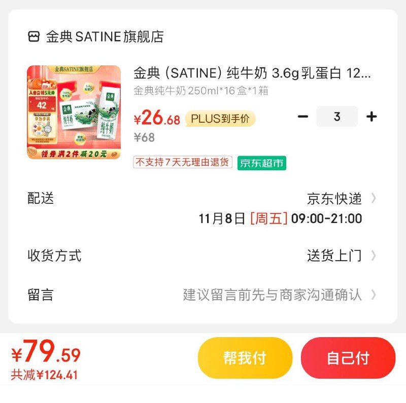 领3张券