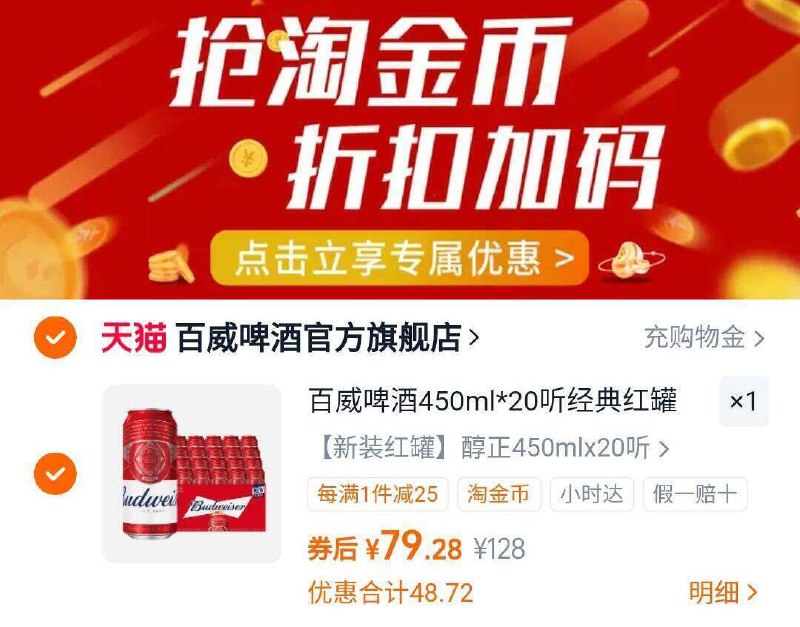 79.2亓好忦✨折3.9亓/罐百威啤酒经典红罐450ml*20听9/DDso4LVPzDa// AA11⭐需下拉详情页拍下才对