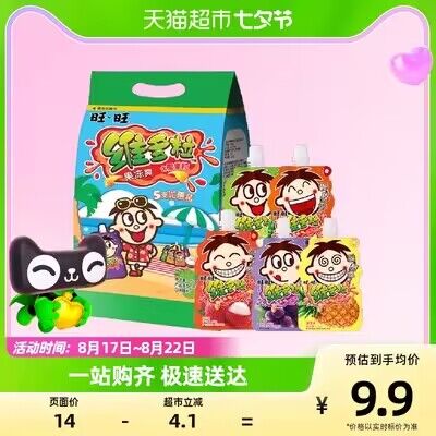 9.9亓  秒杀价直接拍旺旺维多粒果冻爽750g4)o6w0dDeEdI9)/:// MF3106