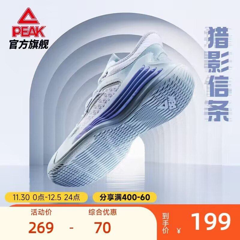 0点 99💵【匹克官方旗舰店】秋季新款💵力弹低帮实战球鞋)C9rdW4cxIZ9)/ CZ1111匹克品牌 多款可选 赠送运费险就算不打球平时穿也是很OK的