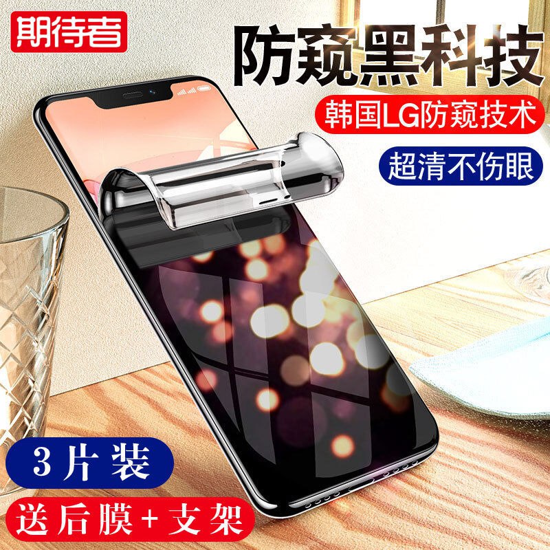 苹果11防窥膜x/xr/xs水凝膜11promax磨砂6/7/8plus钢化膜7p手机膜