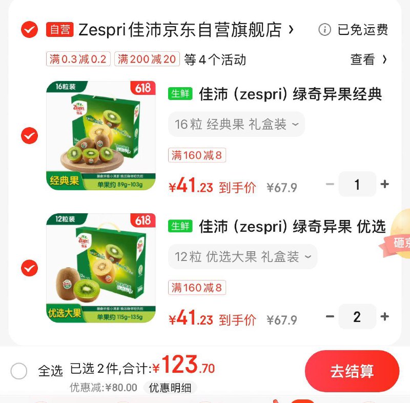领199-60券