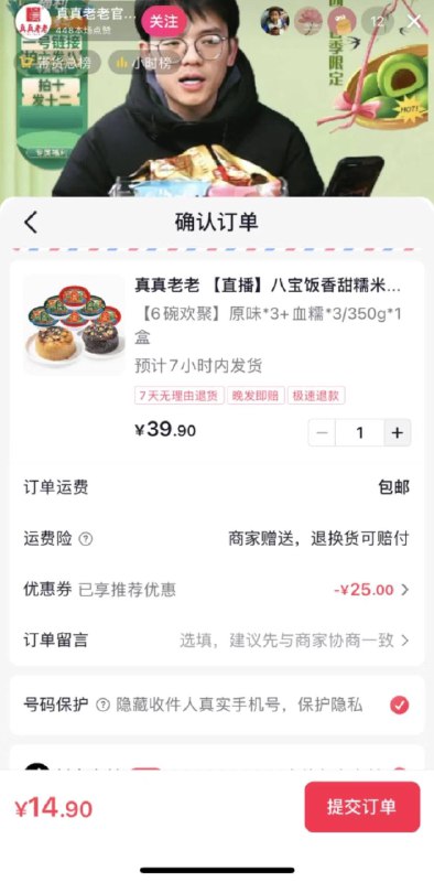 7猫，真真老老30-15，叠店铺39-10，