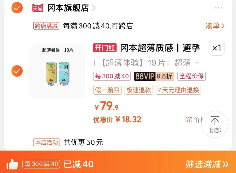88vip拍79.9选项到手28.4亓 凑满减18.3亓冈本超薄质感小雨伞体验装19片/ CZ5794 /qNQ9WkIfdaU//
