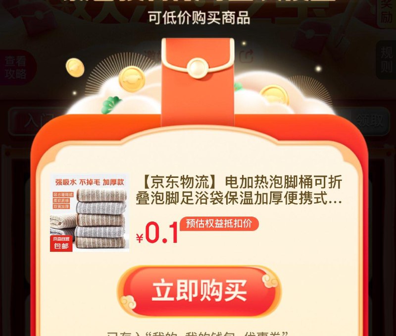 App我的-互动游戏-欢乐挖宝反复进弹0.1亓