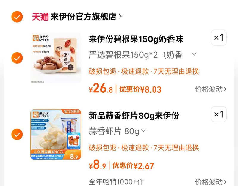 领到来伊份券 各一件/OHEX3Z4wSN3/:/ CZ00 CZ4237/2ac93Z4ENVw/:/ CZ00 CZ9764
