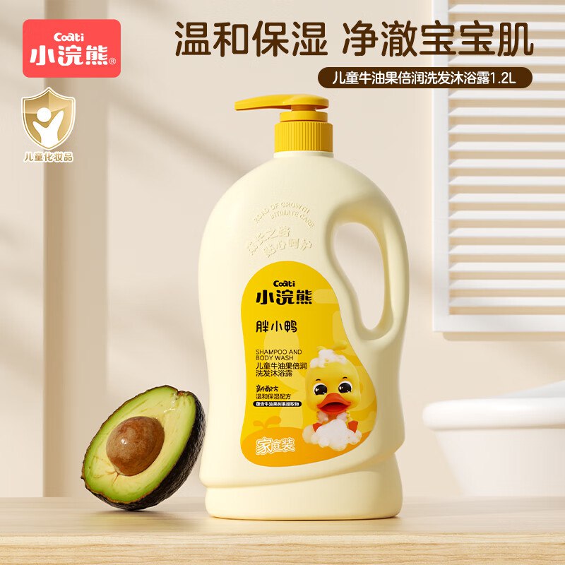 17.9元 小浣熊 儿童牛油果洗沐 1.2L/瓶