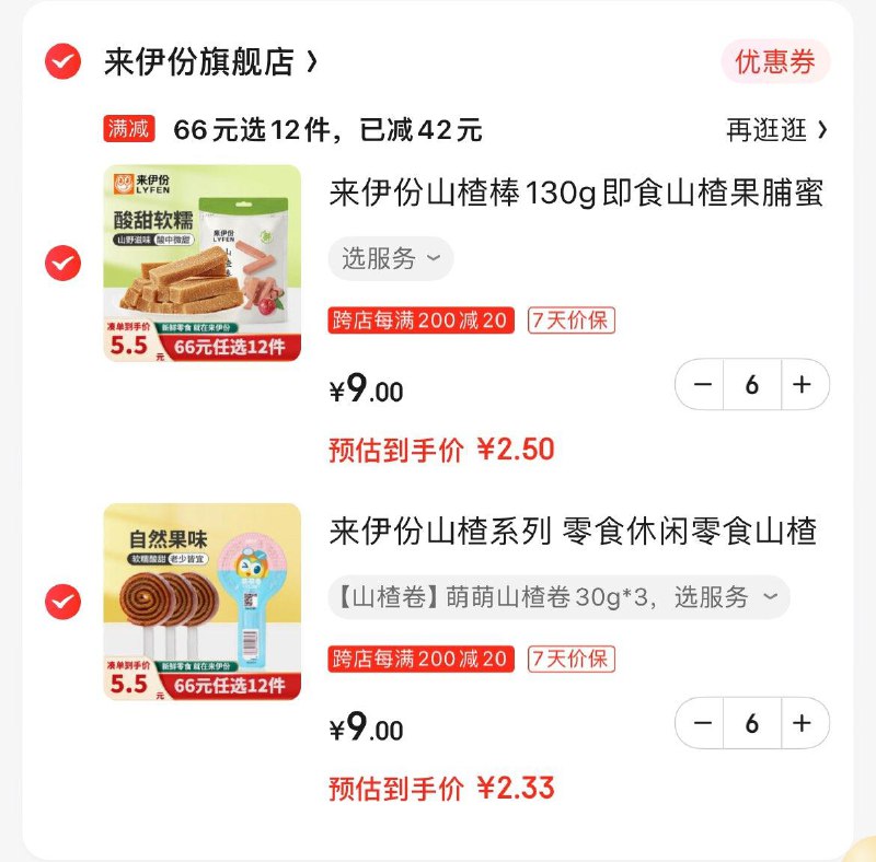 领66-12券