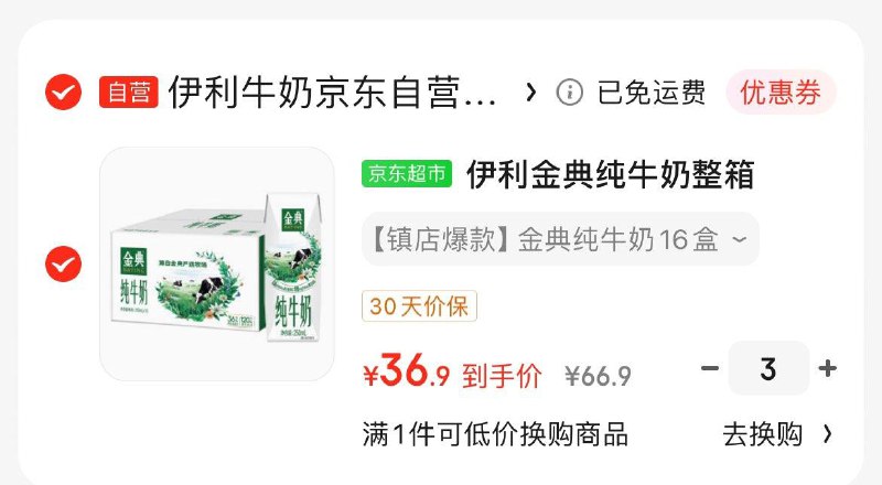 领200-20补贴券
