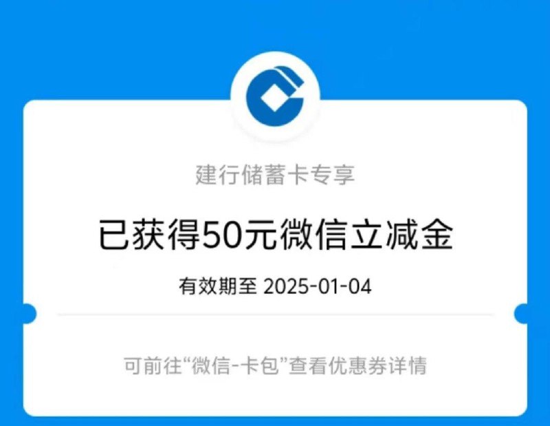 建行APP搜索任务中心-做任务拿1000积分开宝箱