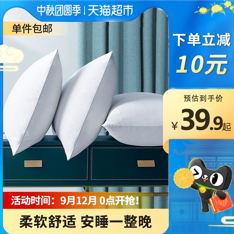 29.9元 天猫超市包邮南极人护颈椎助睡眠枕芯2个(9BtLXpA6mbO)/