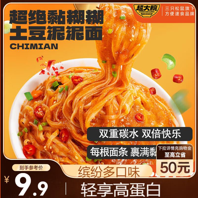 三只松鼠部分地区价超大腕牛肉面混合味6桶 13.8