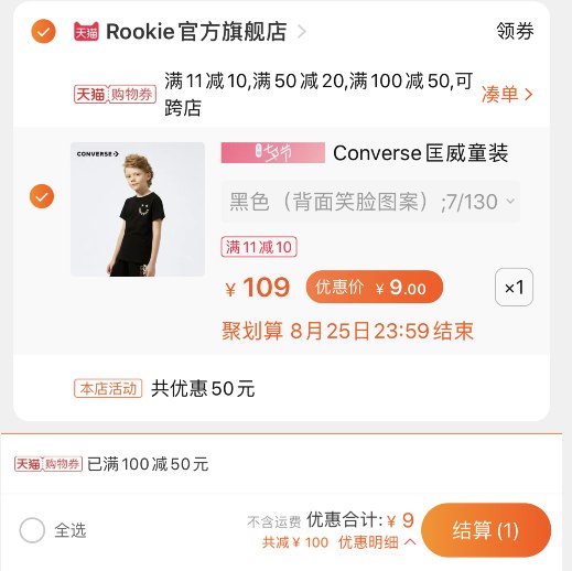100-50可拍Rookie匡威童装【9】  (6ZJ9cXlJluq)