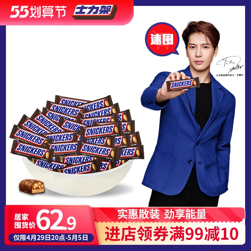 58元【士力架官方旗舰店】德芙士力架花生夹心巧克力1kg￥a61c28BBLE4￥/ 足足两斤 比去散称的还便宜爱吃士力架这个千万别错过了