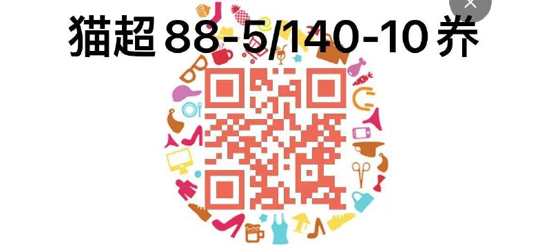 猫超88-5 140-10券