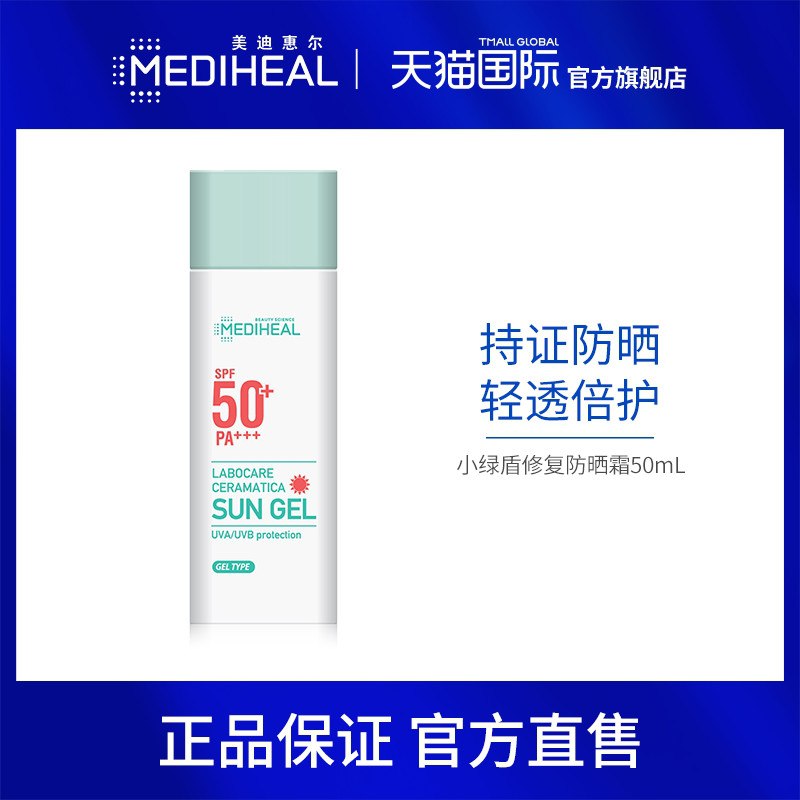 1.领券 加车2件 拍2发3!2.领商品下300-30健康券美迪惠尔小绿盾多效防晒3瓶(F58FX1ix9Kj)/
