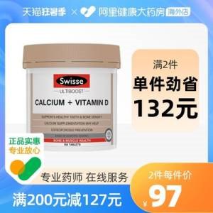 69元 阿里健康swisse澳洲进口维生素D钙片150粒(8GL02Kmj87I)//