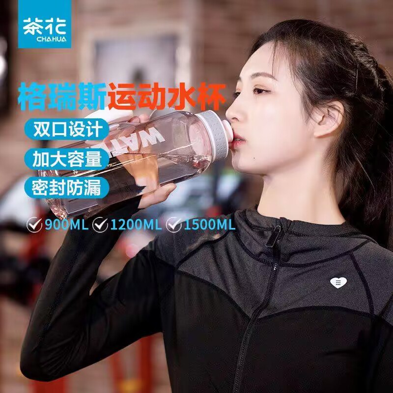 14.9💵【茶花】态斯运动大水杯1500ml360度密封防漏 自带茶隔)bmVpduunrO9)/ CZ11//