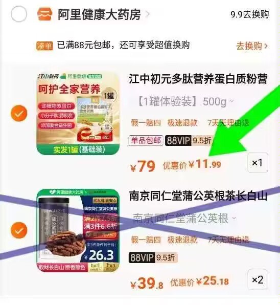 2、湊単商品加车2件，2件和楼上一起拍下，想要的留下)sFtidxIKby9)/ CZ88 ----提交页面择“多地址收货”把不要的，设另一个地址一起付歀后只留下想要的