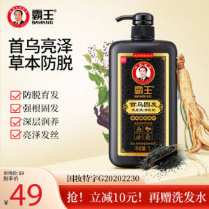 39💵 【赠160g洗发水】霸王首乌洗发水1000ml)iTrRdsqIXcD)/ CZ11//