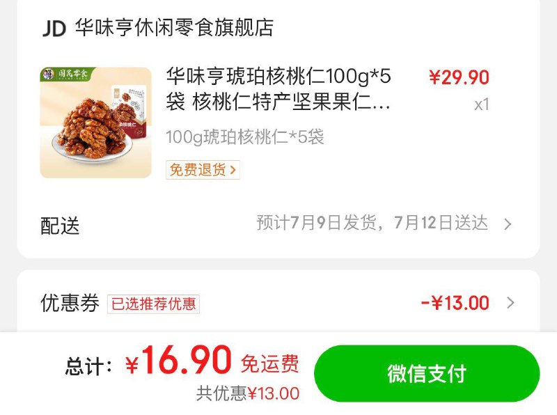 砸蛋得20-3券