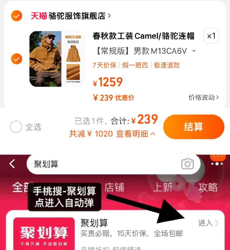 259亓 拍1259亓选项手桃-聚划算-可领199-20抵扣到手239亓 骆驼服饰旗舰店骆驼情侣款防水户外登山服/ CZ0001  dl480.kuaizhan.com/?Zb6UW4rkBkA /:/ CA1371/