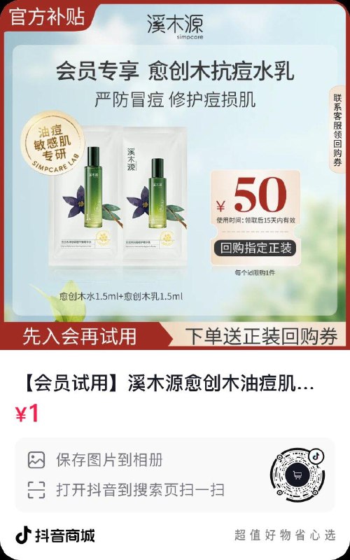 dy入会1亓年货节 d.618day.com/HNY