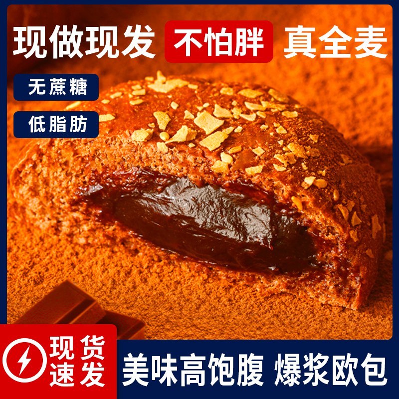 10.9亓 叙白  全麦0添加蔗糖欧包8个欧包的口感要比吐司好的多哦低卡低升糖 健康营养持久饱腹(kr2z2NwxZ8g)/