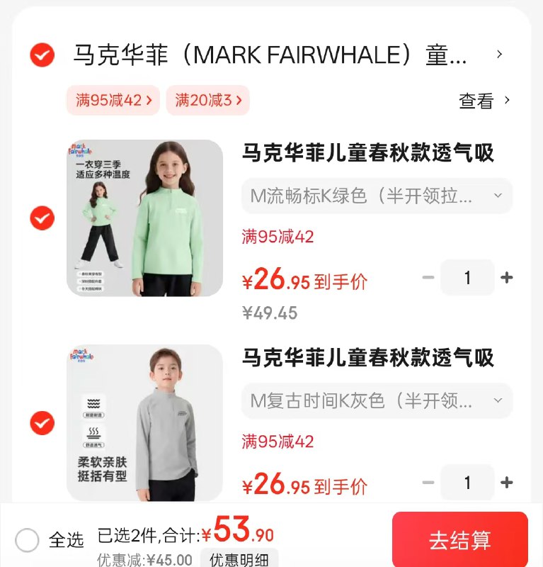 先领补贴卷