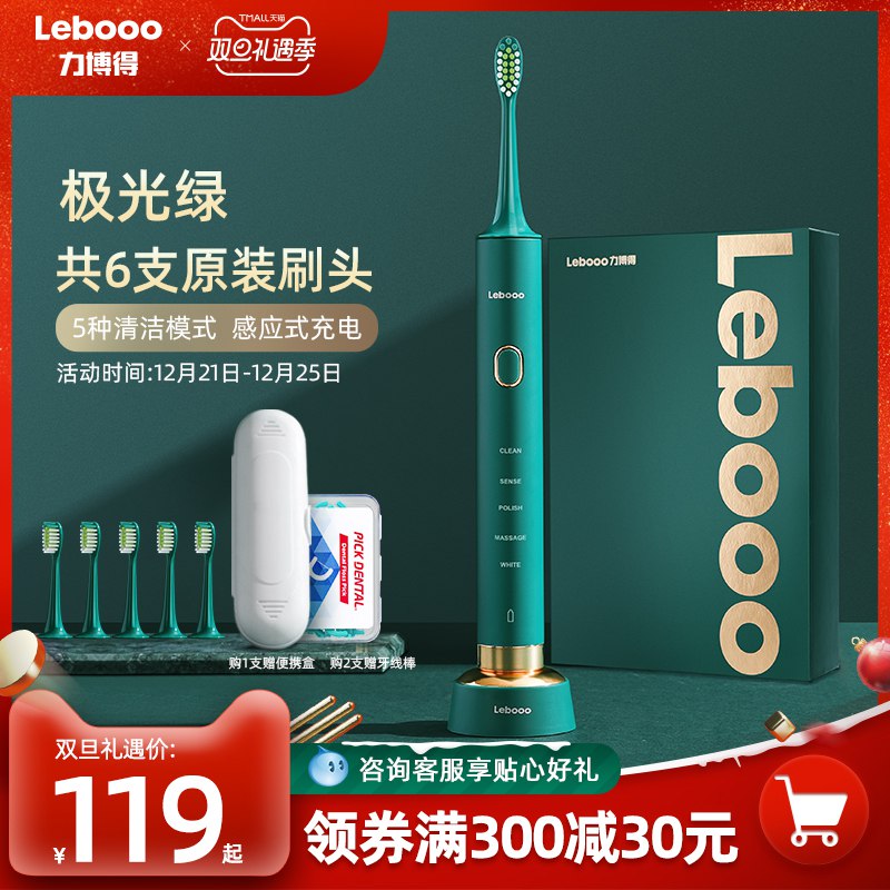 1.领券 加入购物车1件2.领商品下300-30礼遇券力博得_声波电动牙刷套装华为生态链 合作品牌(BMwUcJGyNPB)/
