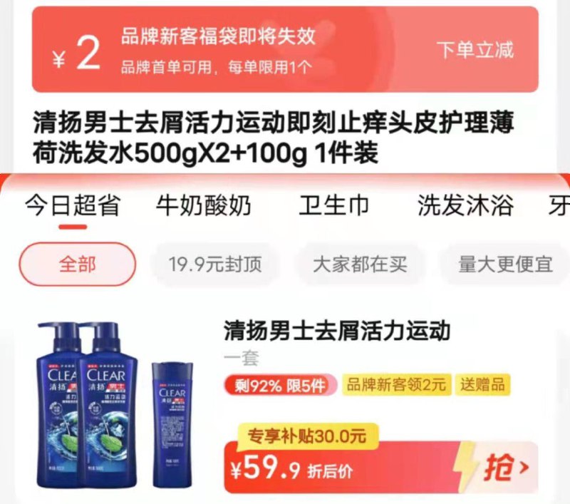 1.收藏 进今日疯抢 加购1件叠2福袋 拍下55.9💵如有88VIP 到手53.1💵清扬男士去屑薄荷洗发水1100g送补充装200g*2袋 赠完为止/ CZ0001 /)YBODdF8AqWh)//